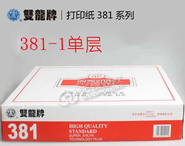 双龙381-1单层空白打印纸 1000页/箱