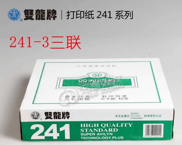 双龙241-3三联空白打印纸 1000页/箱