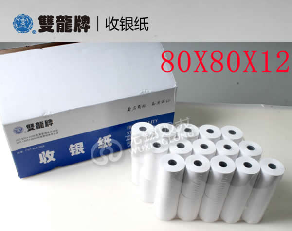 80x50收银纸 热敏纸 卷式打印纸