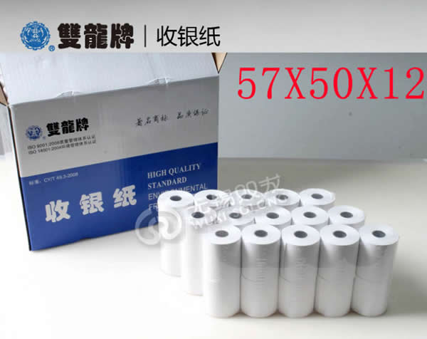   57x50收银纸 热敏纸 卷式打印纸