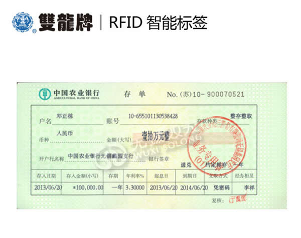 rfid电子标签 提供RFID芯片封装解决方案